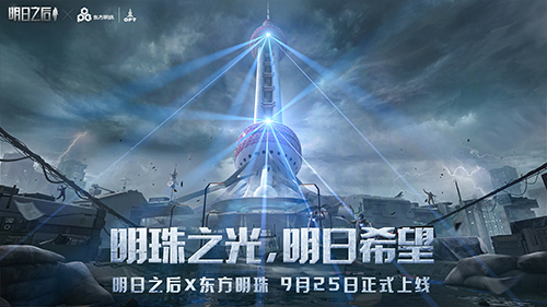 明日之后1