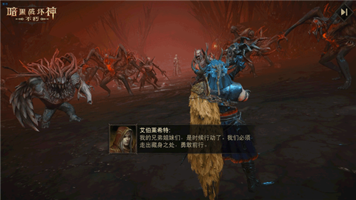 暗黑破坏神不朽14