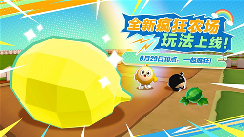 蛋仔派对1