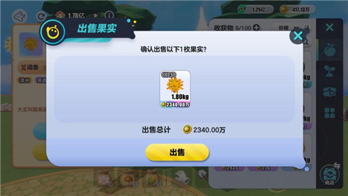 蛋仔派对7