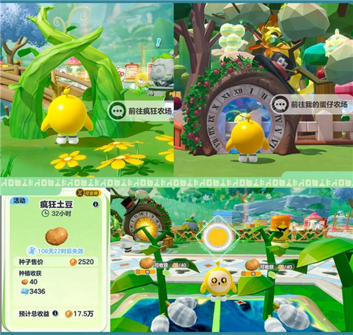 蛋仔派对9