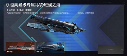 无尽的拉格朗日4
