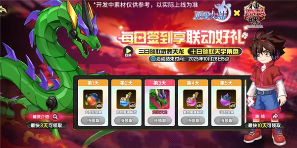 西普大陆活动展示图片2