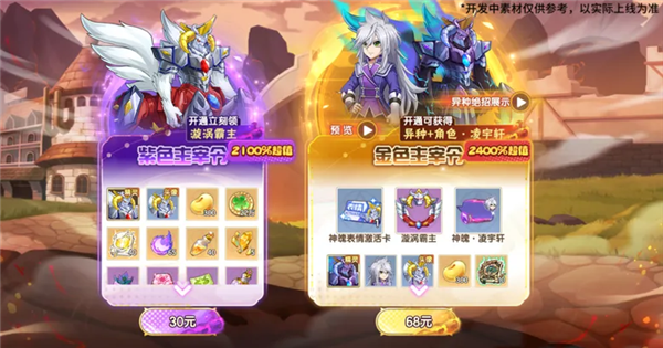 西普大陆活动展示图片4