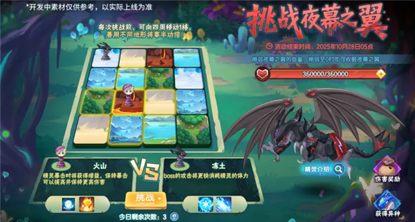 西普大陆活动展示图片6