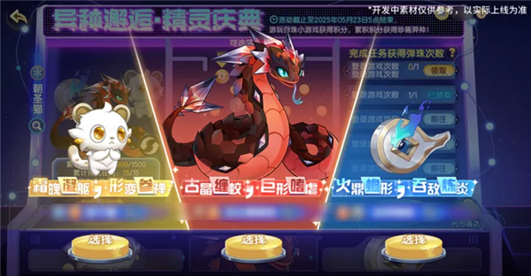 西普大陆活动展示图片12