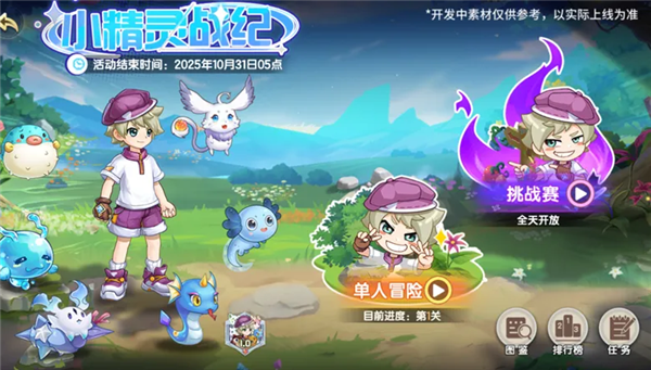 西普大陆活动展示图片18