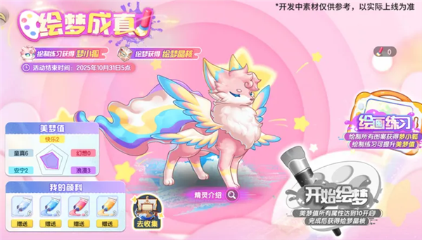 西普大陆活动展示图片19