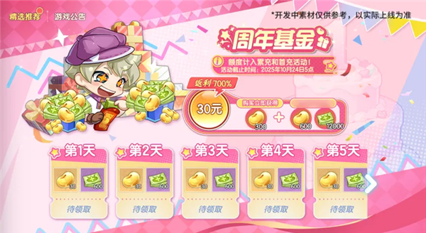 西普大陆活动展示图片23