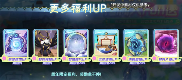 西普大陆活动展示图片27