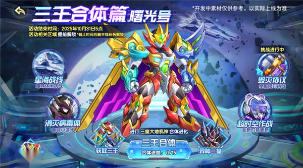 西普大陆活动展示图片28