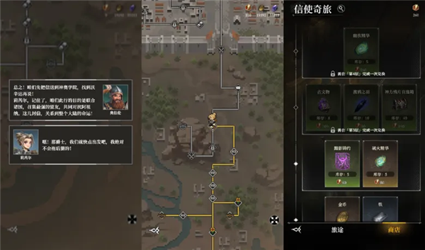 "信使奇旅"活动1