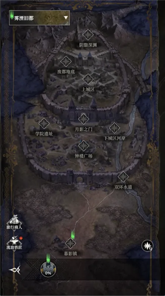 新冒险章节:雾湮旧都1