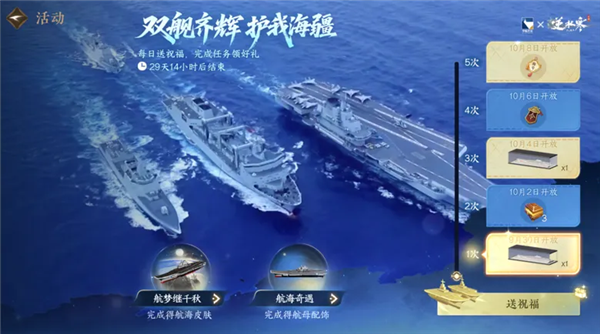 逆水寒游戏内实机图片4