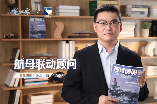 逆水寒与中国航母联动图片11