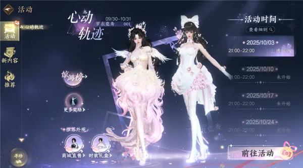 逆水寒游戏内实机图片13