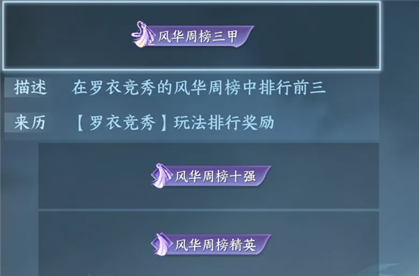 逆水寒游戏内实机图片23