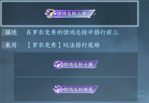 逆水寒游戏内实机图片27