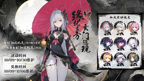 《拂晓》限时活动开启!邂逅逸仙、重庆,探索东方秘辛!