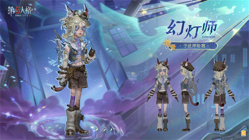 青鸟传说《第五人格》第四十赛季·精华2即将上线！