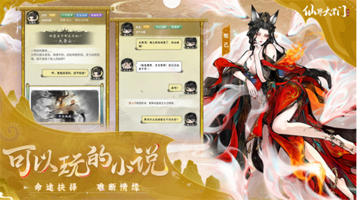 用仙法对抗末日，无限流仙侠游戏《仙界大掌门》全平台预约开启