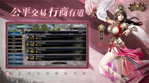 《诸国争霸》计费测试落幕，即刻预约，静待再战！