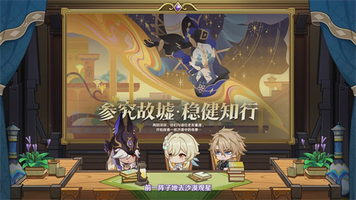 《原神》「月之二」版本前瞻特别节目播出，全新角色奈芙尔登场！