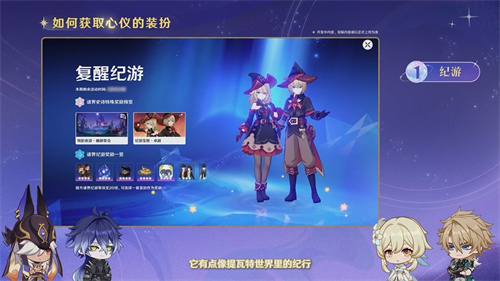 《原神》「月之二」版本前瞻特别节目播出，全新角色奈芙尔登场！