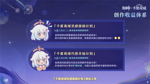 《原神》「月之二」版本前瞻特别节目播出，全新角色奈芙尔登场！