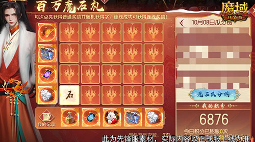 签到赢魔石！魔域口袋版百万魔石签到