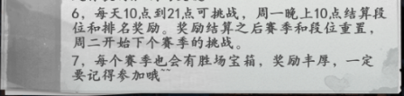 《新射雕群侠传之铁血丹心》挑战系统之巅峰对决