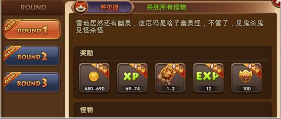《荣耀之光》之主线副本攻略