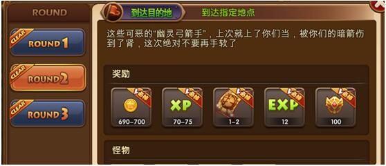 《荣耀之光》之主线副本攻略