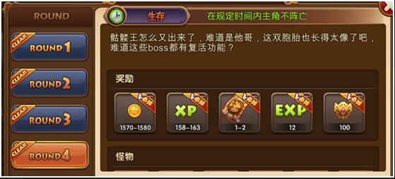 《荣耀之光》之主线副本攻略