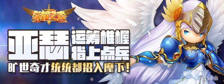 《荣耀之光》之卡牌系统介绍