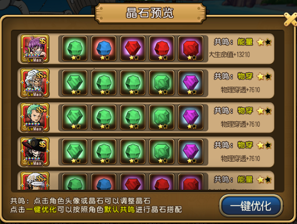 《航海王 启航》新世界·佐罗震撼突破,公益服手游海盗猎人登场