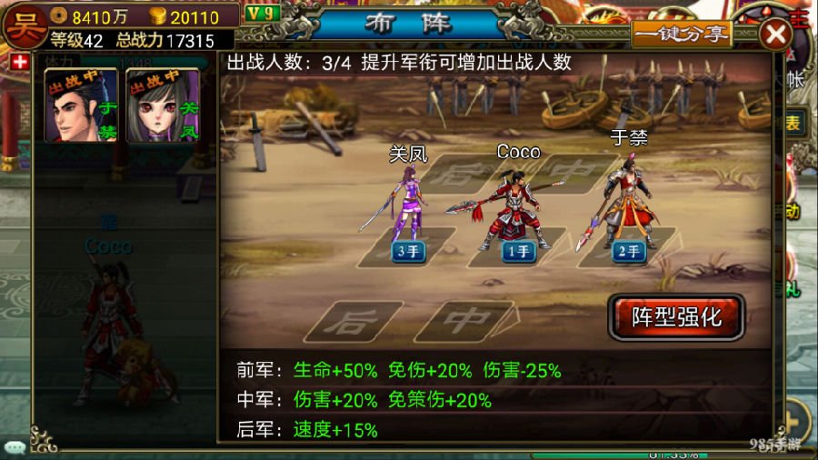 《三国逍遥记》独门攻略之前期冲级心得（一）