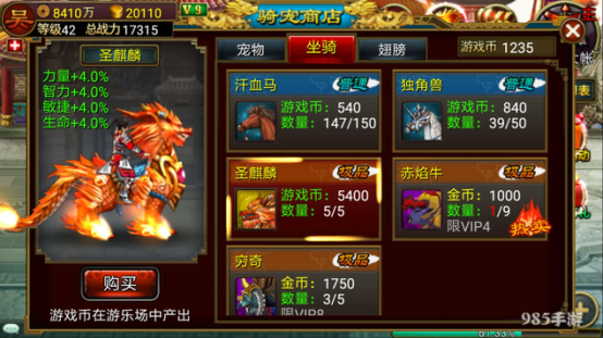 《三国逍遥记》独门攻略之前期冲级心得（一）