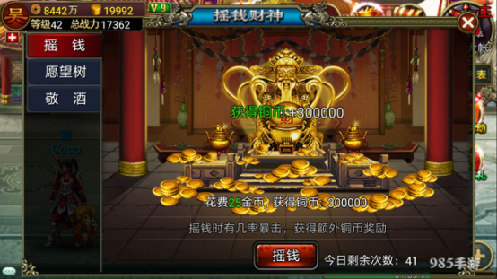 《三国逍遥记》独门攻略之前期冲级心得（二）