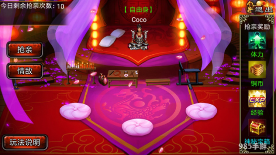 《三国逍遥记》独门攻略之前期冲级心得（二）