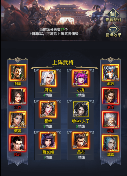 《戳爆三国》变态服手游功能引导攻略详解