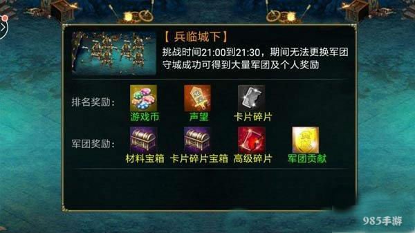 公益服手游《三国逍遥记》新手快速升级攻略