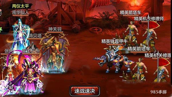 98游戏游戏《三国逍遥记》教你突破各类关卡