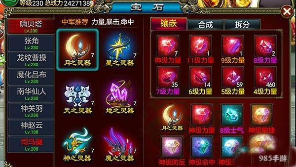 98游戏游戏《三国逍遥记》教你突破各类关卡