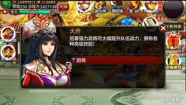 98游戏游戏《三国逍遥记》教你突破各类关卡