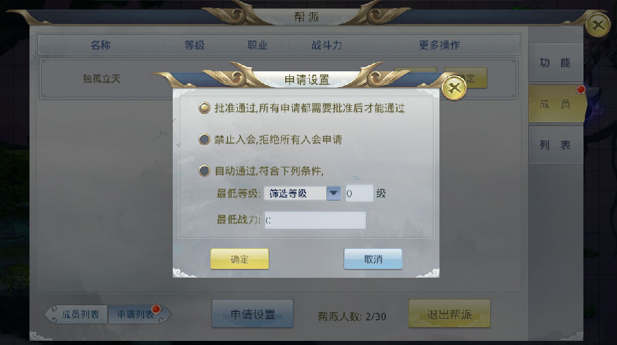 《九州行-送GM无限红包》BT手游的帮派系统介绍