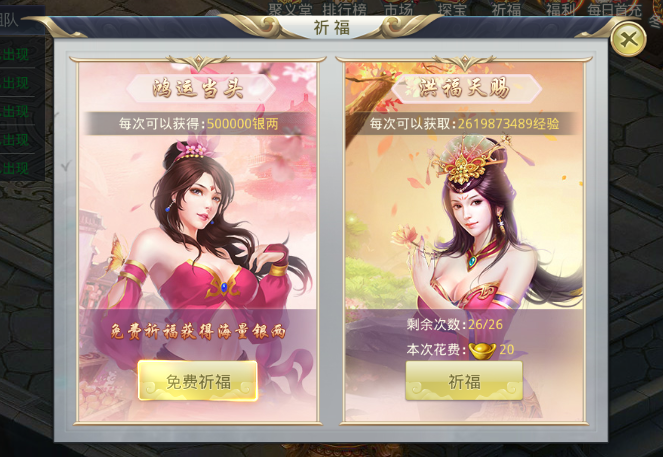 《九州行-送GM无限红包》变态服手游元宝的正确使用方法