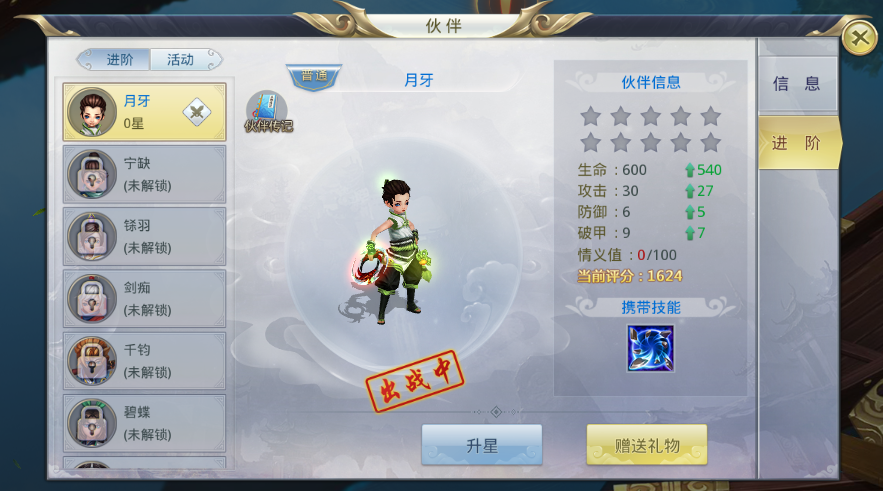 《九州行-送GM无限红包》公益服手游伙伴系统介绍