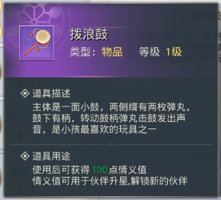 《九州行-送GM无限红包》公益服手游伙伴系统介绍