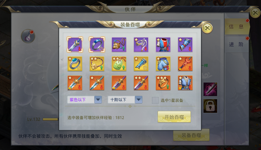 《九州行-送GM无限红包》公益服手游伙伴系统介绍